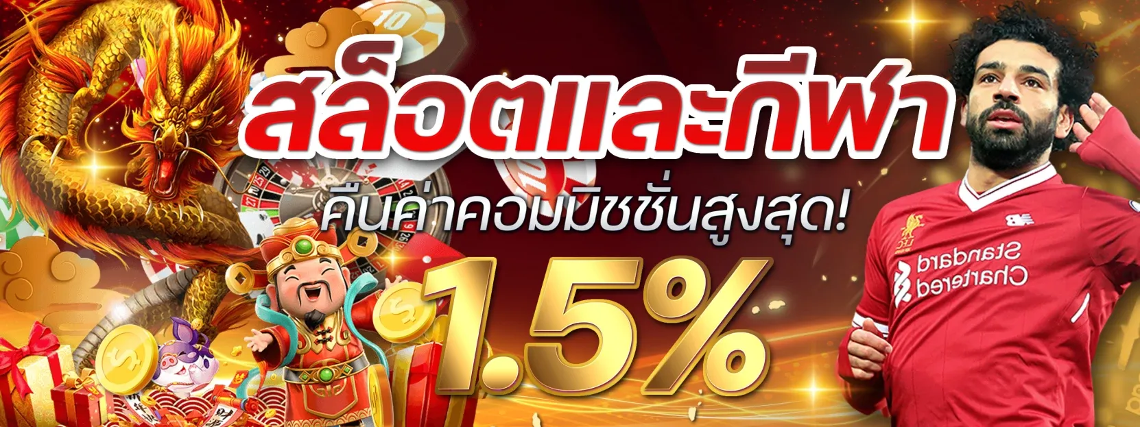 สล็อตและกีฬา